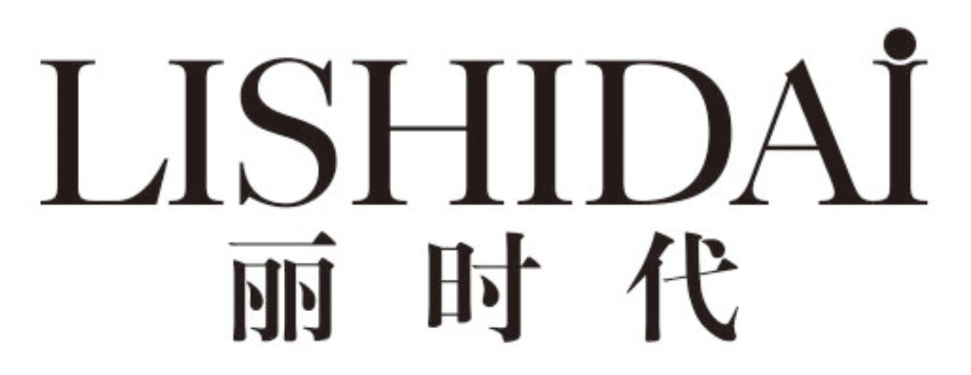 丽时代