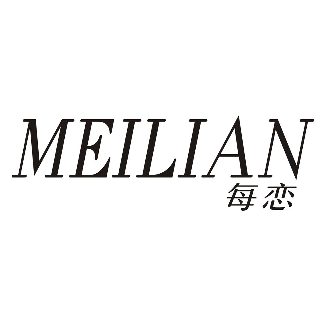 每恋