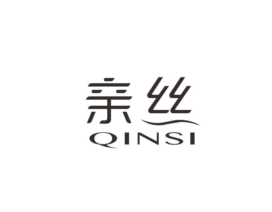 亲丝