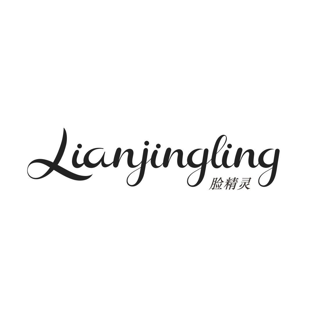 脸精灵