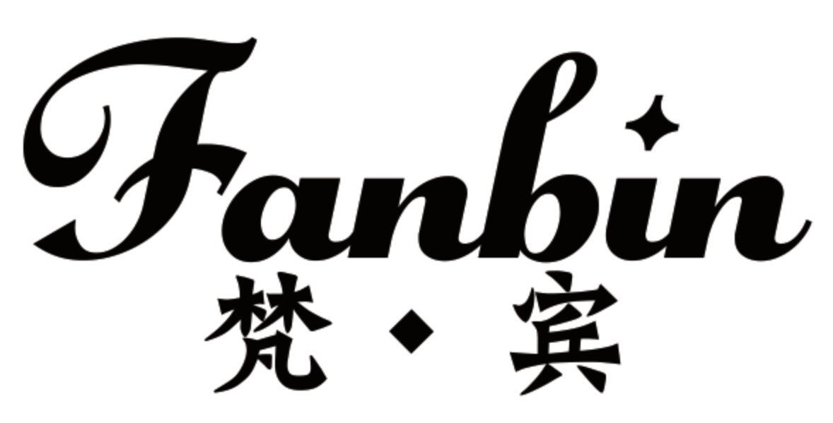 梵·宾
