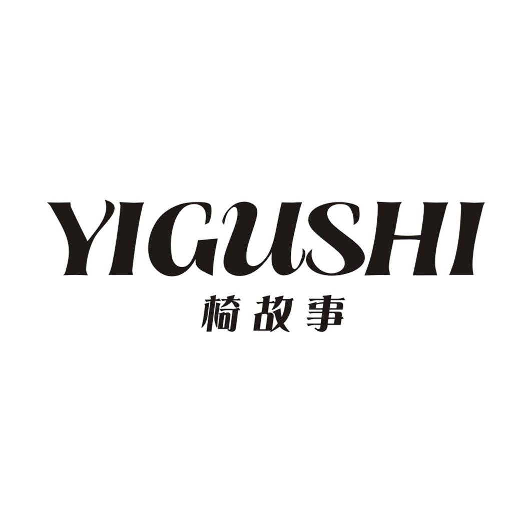 椅故事
