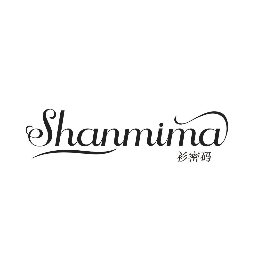 衫密码