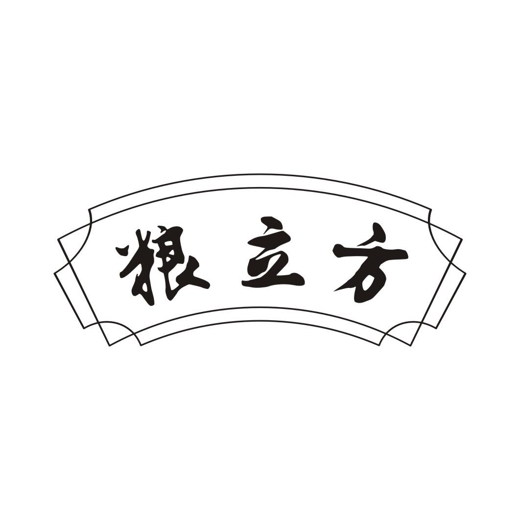 粮立方