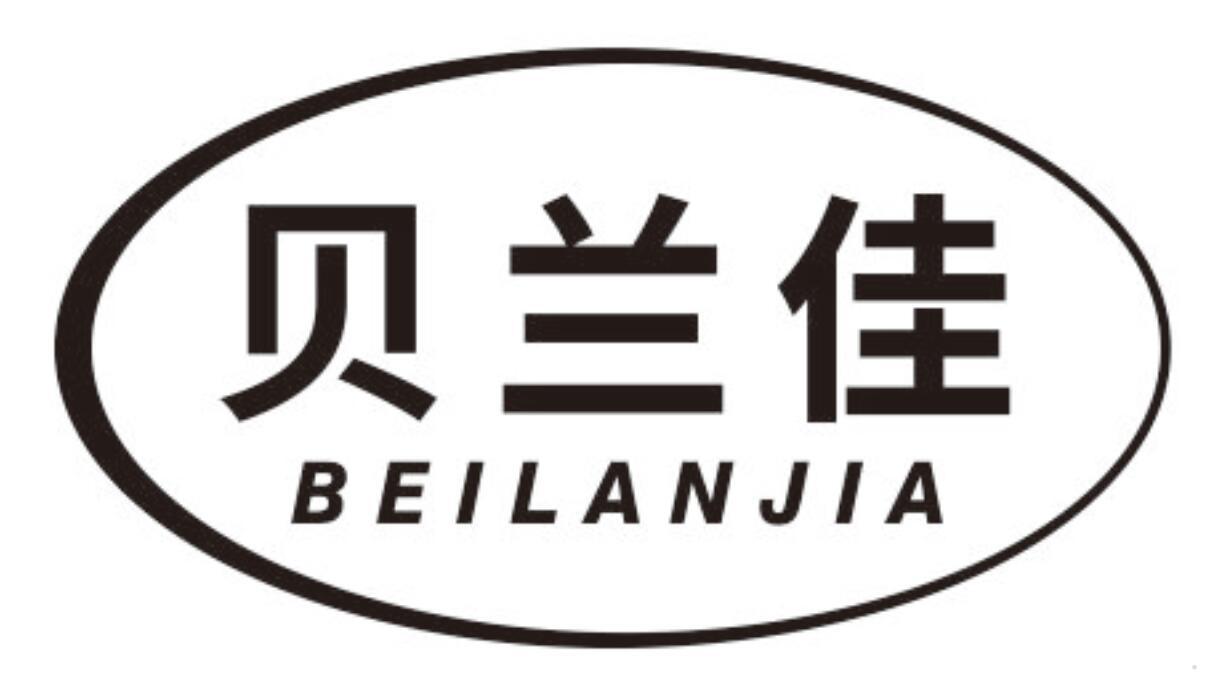 贝兰佳