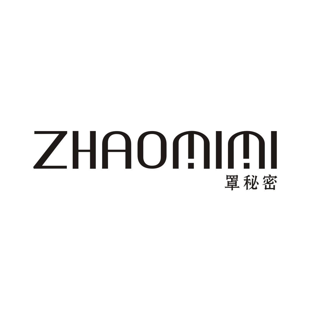 罩秘密