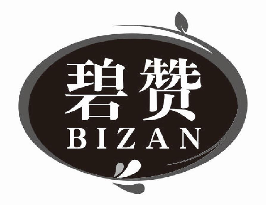 碧赞