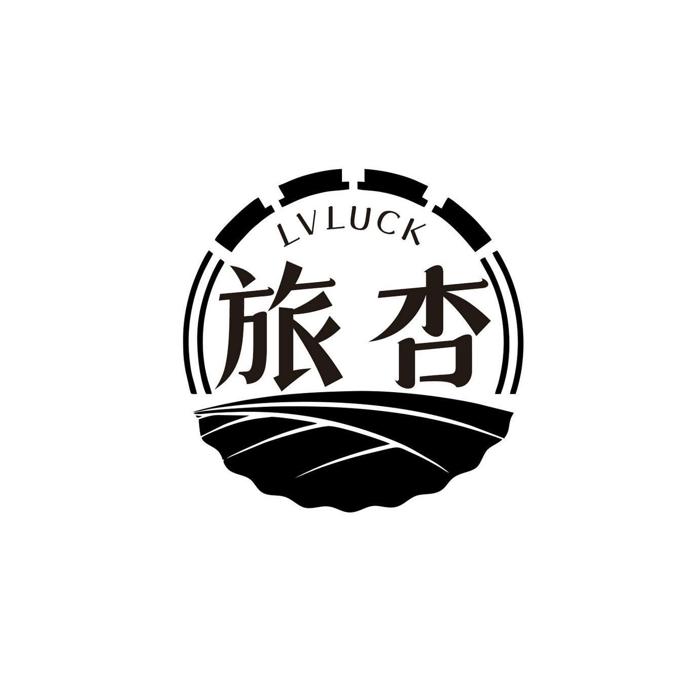 旅杏 LVLUCK
