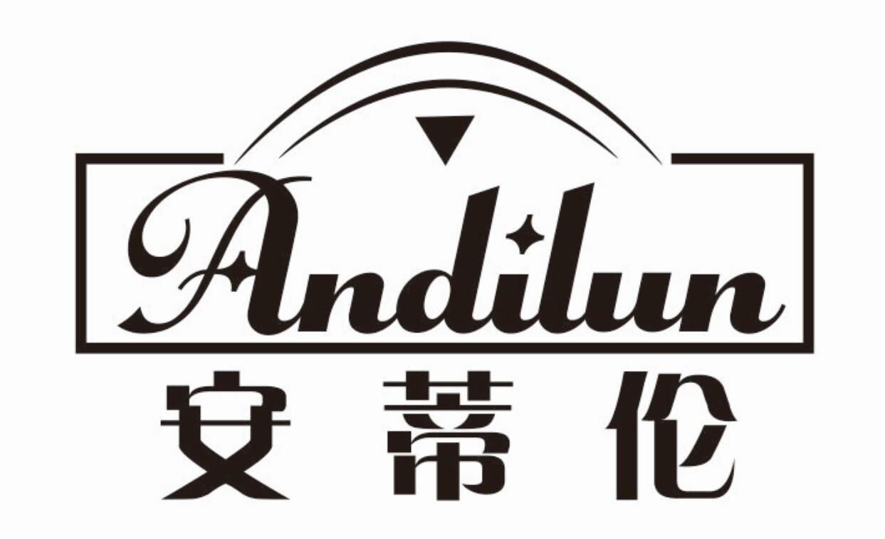 安蒂伦