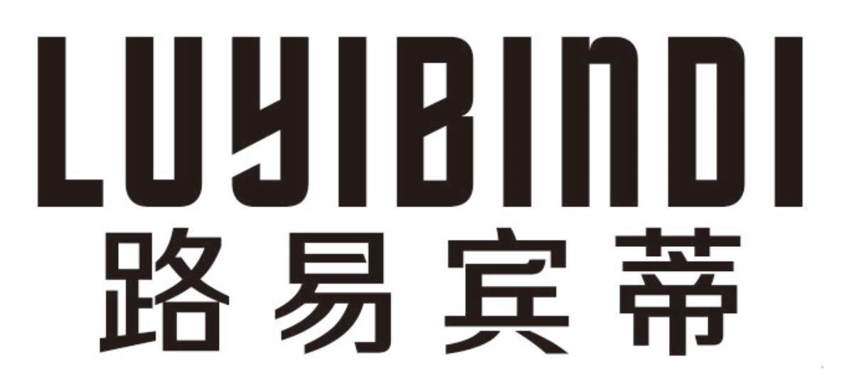 路易宾蒂