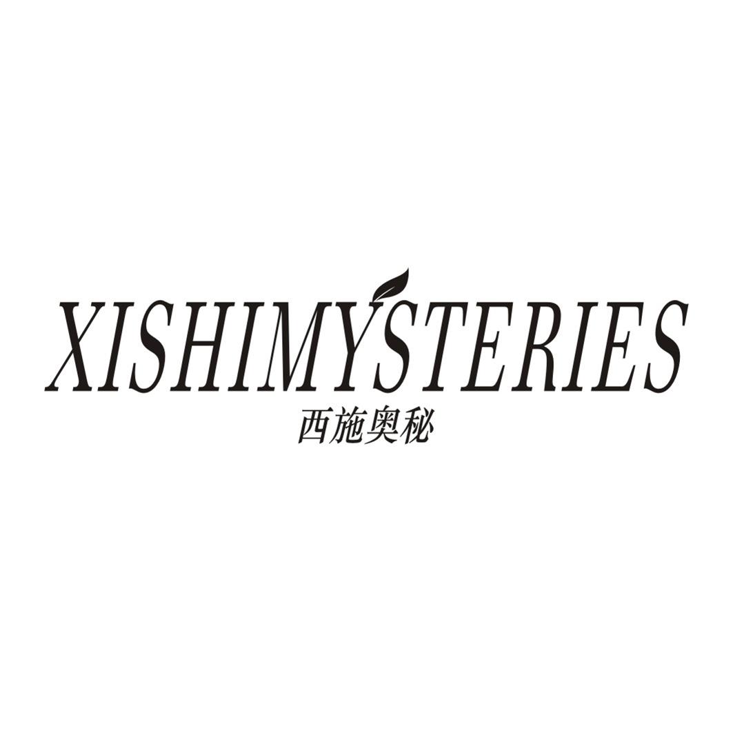 西施奥秘 XISHI MYSTERIES