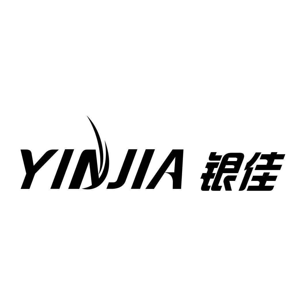 银佳