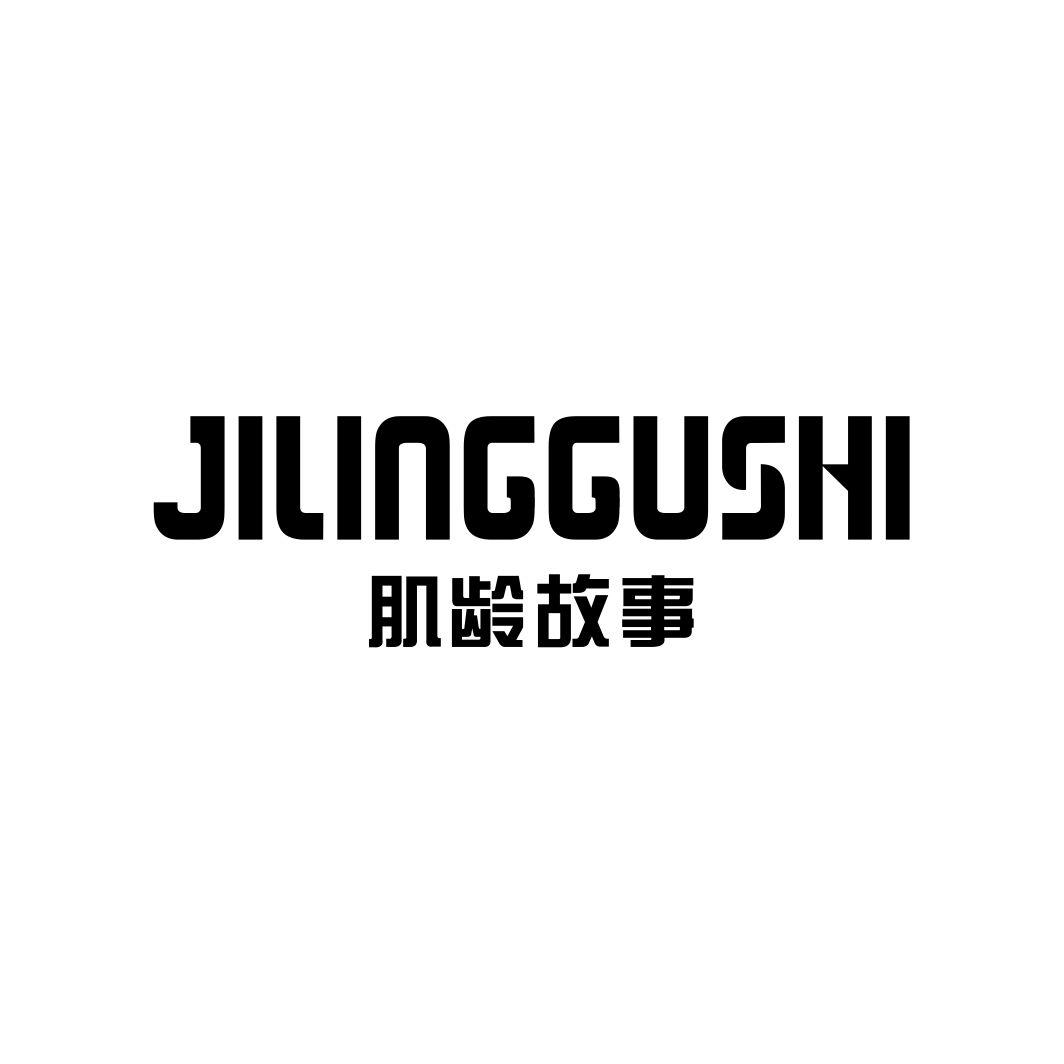 肌龄故事