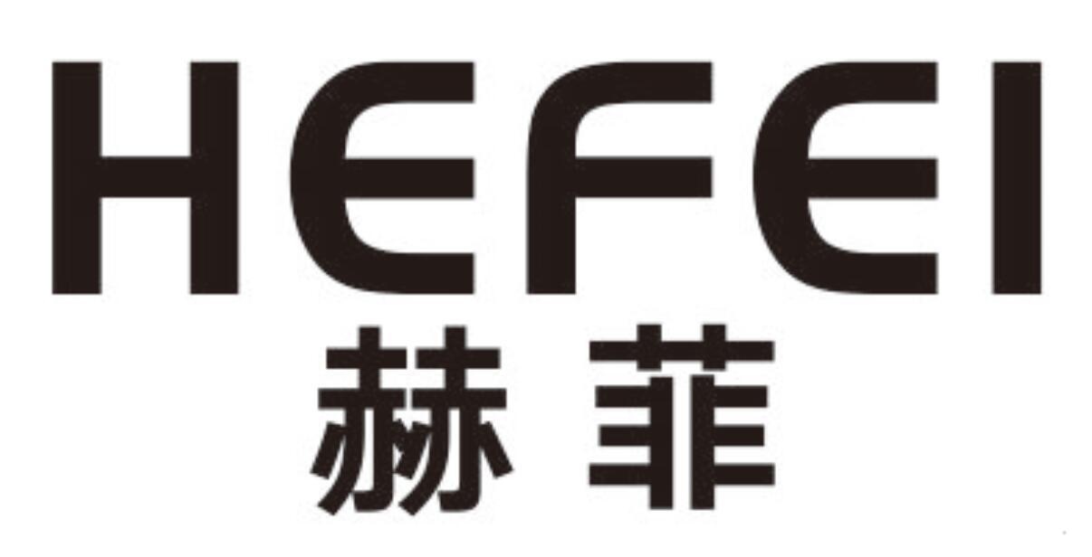 赫菲