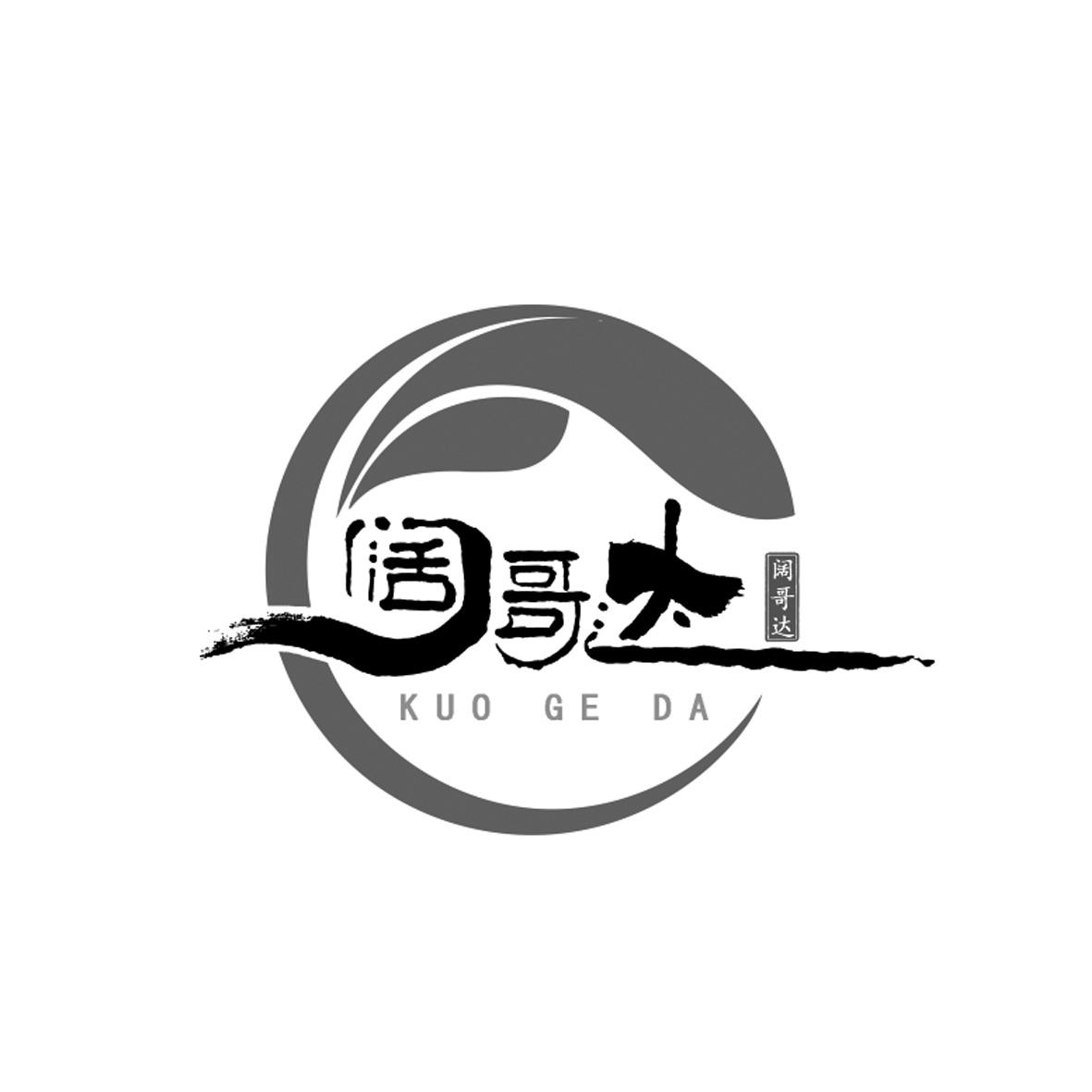 阔哥达