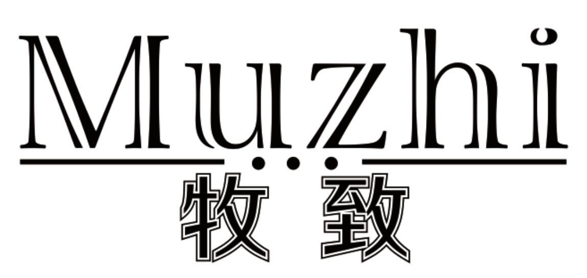 牧致