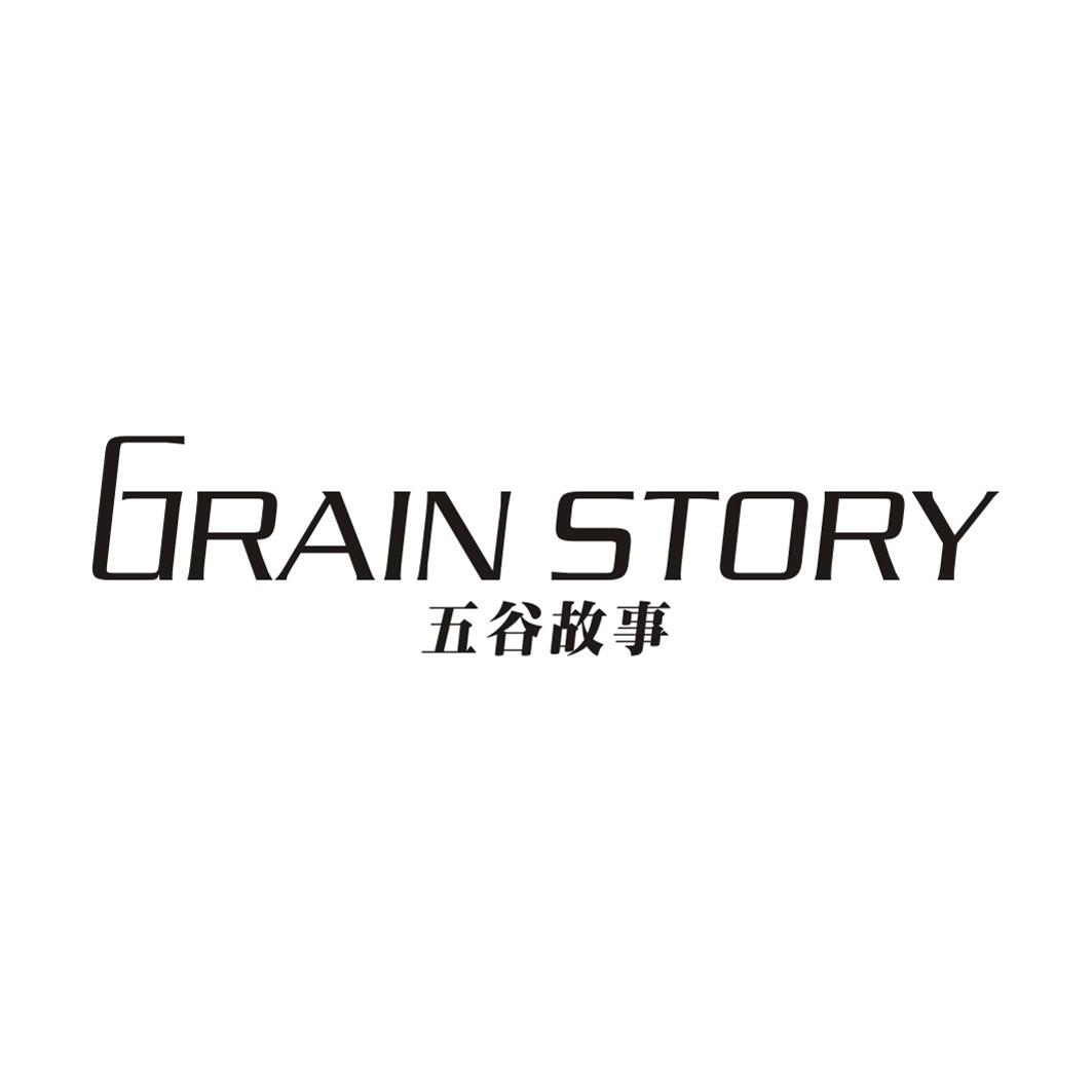 GRAIN STORY 五谷故事