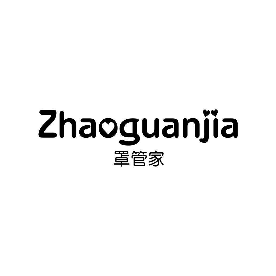 罩管家