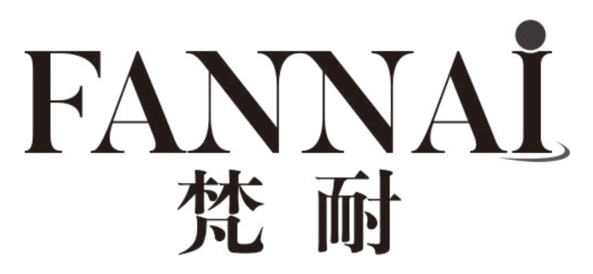 梵耐