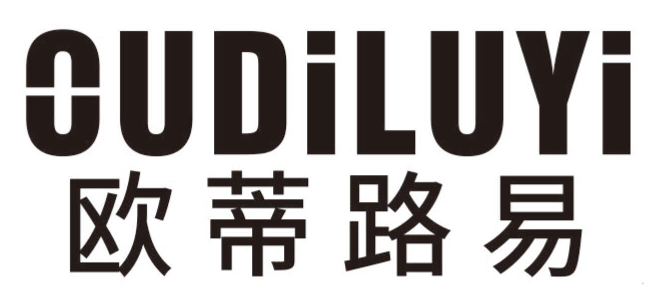 欧蒂路易