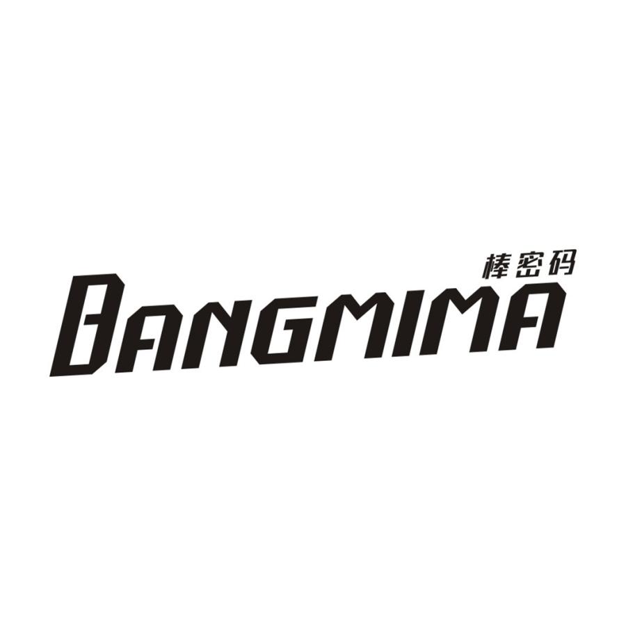 棒密码