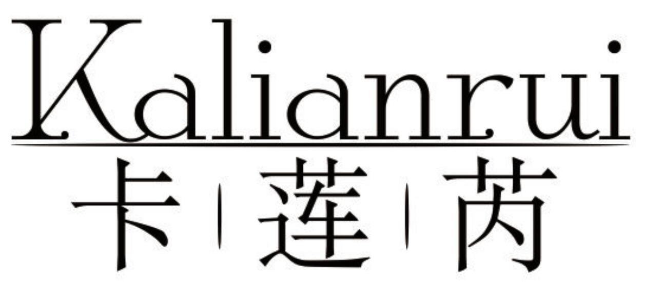 卡莲芮