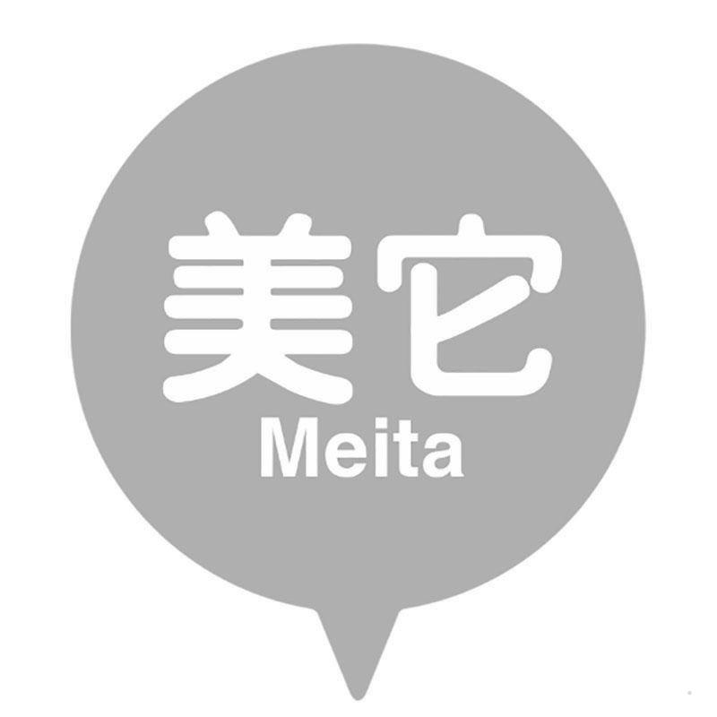 美它