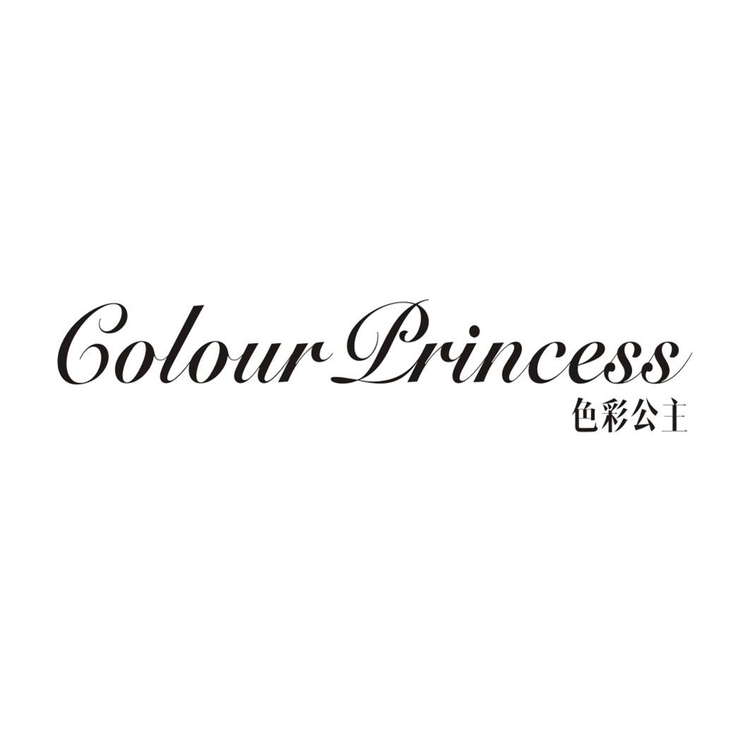 色彩公主 COLOUR PRINCESS