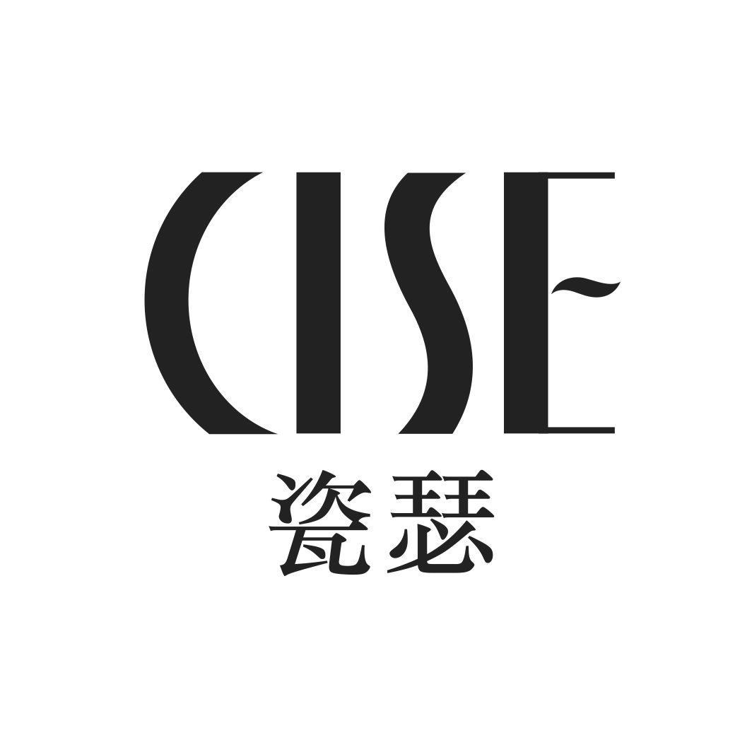 瓷瑟