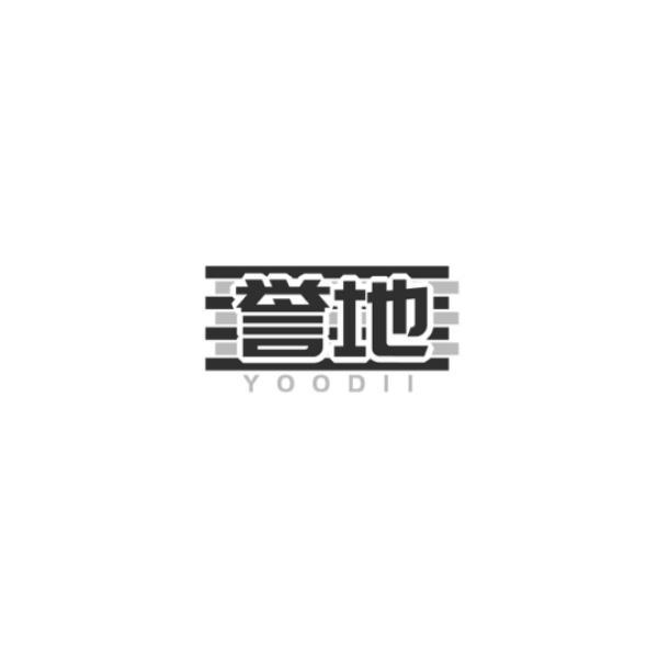 誉地 YOODII