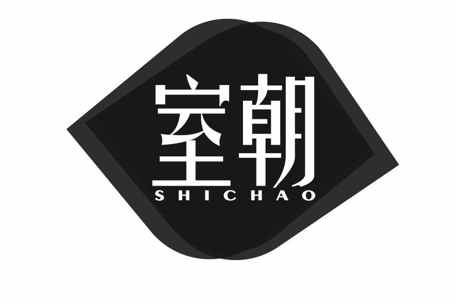 室朝