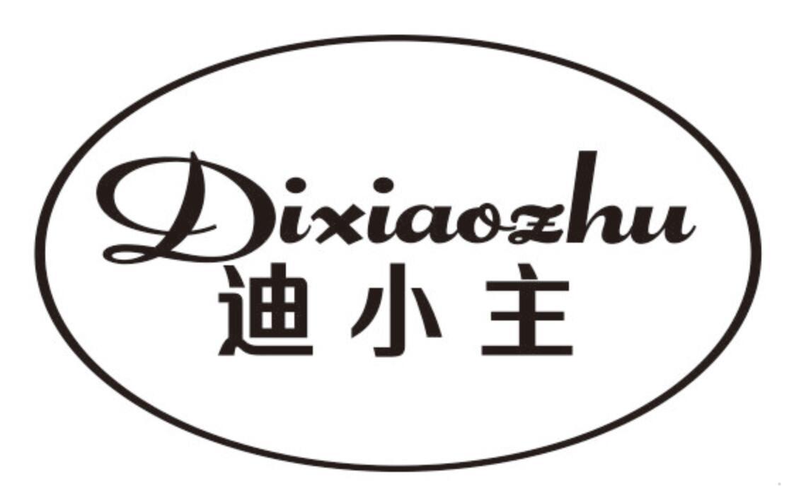 迪小主