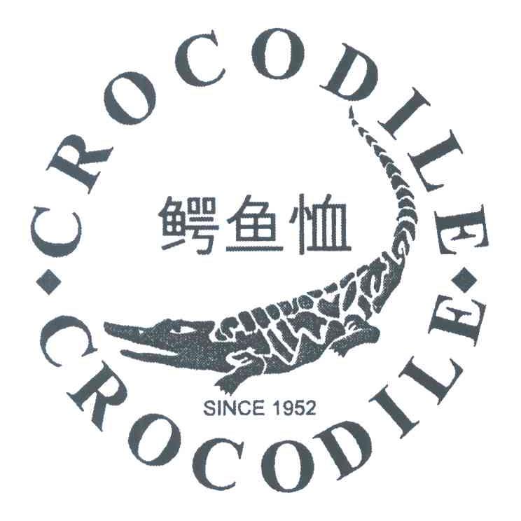 CROCODILE SINCE;1952;鳄鱼恤