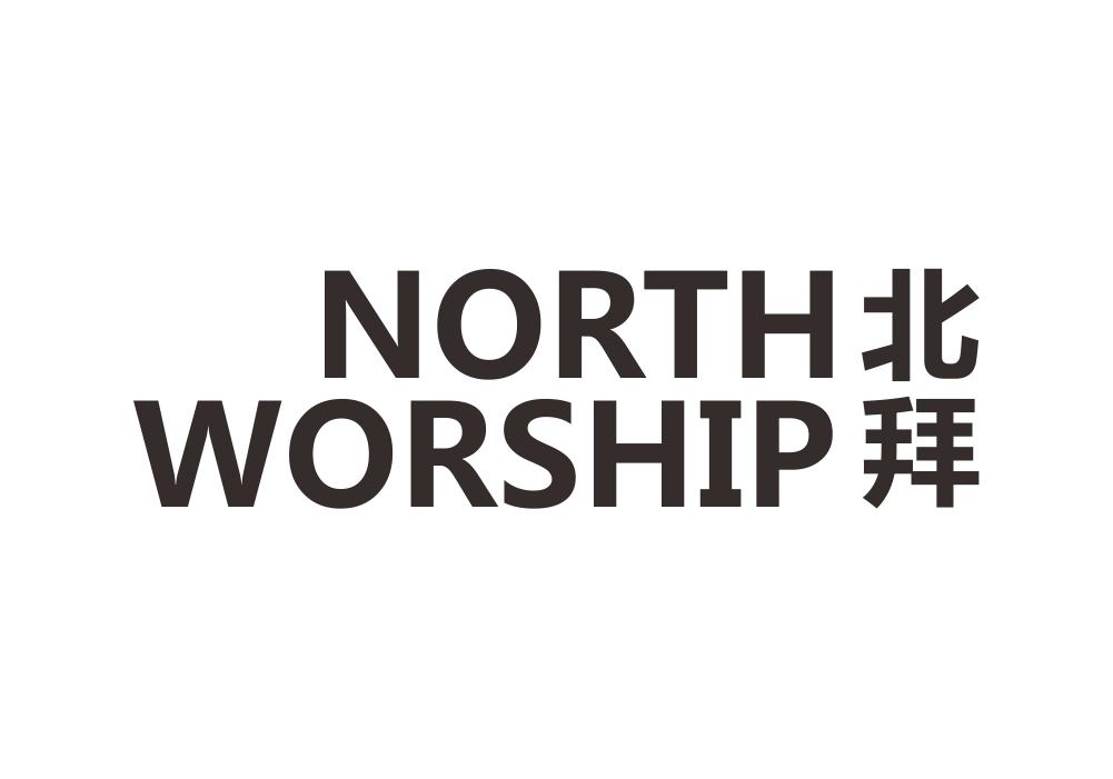 北拜 NORTH WORSHIP