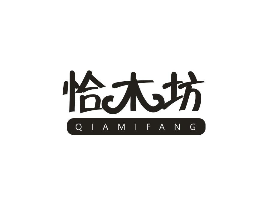 恰木坊 QIAMIFANG