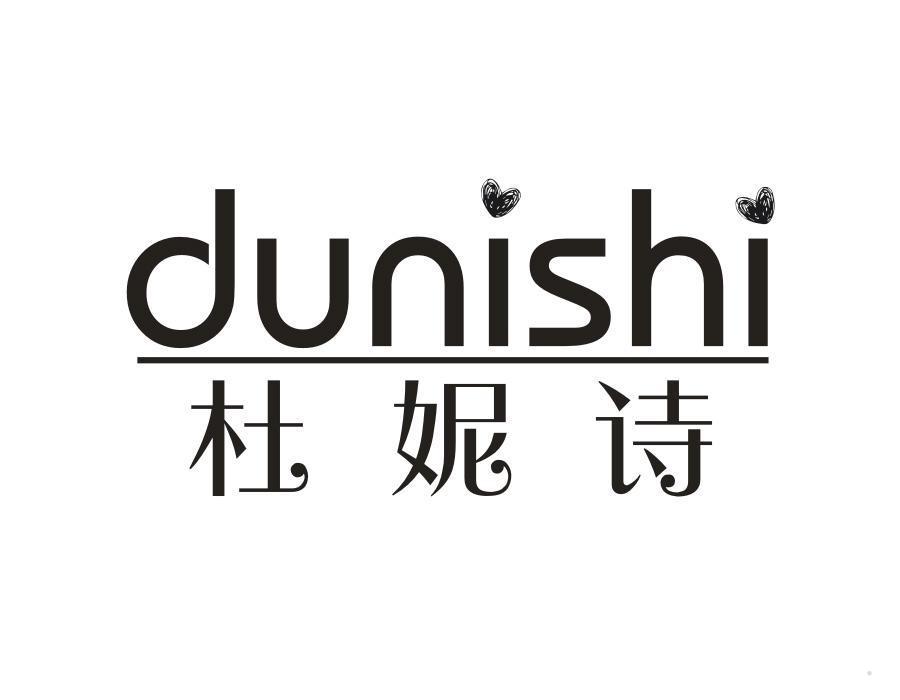 杜妮诗