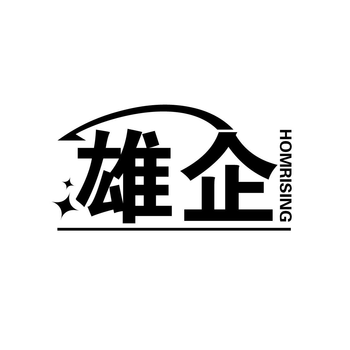 雄企 HOMRISING