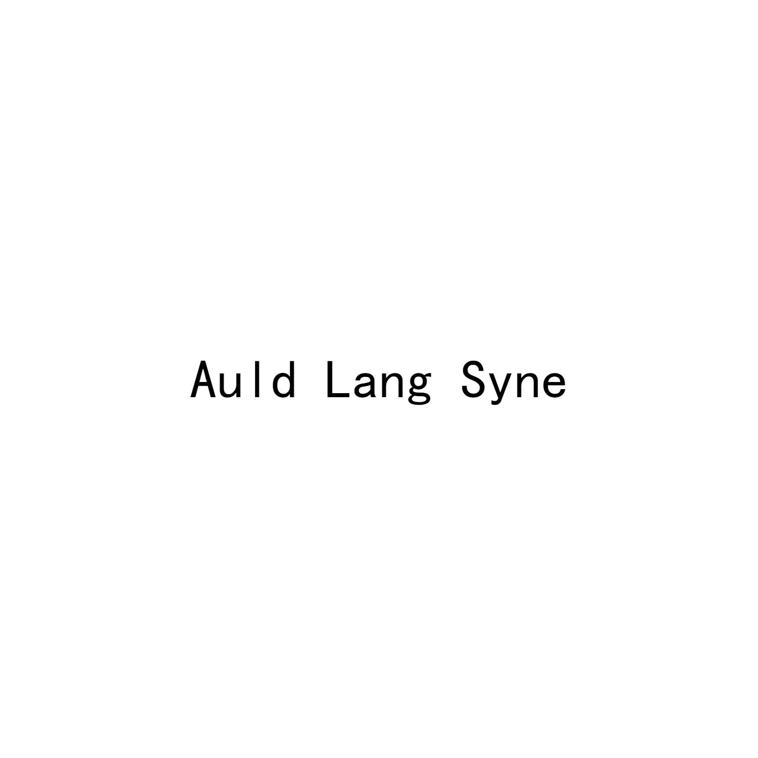 AULD LANG SYNE