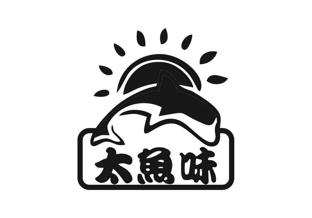 太鱼味