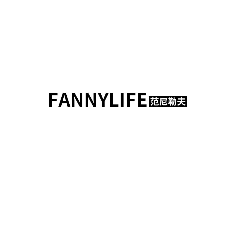 FANNYLIFE 范尼勒夫