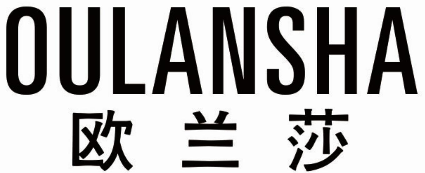 欧兰莎