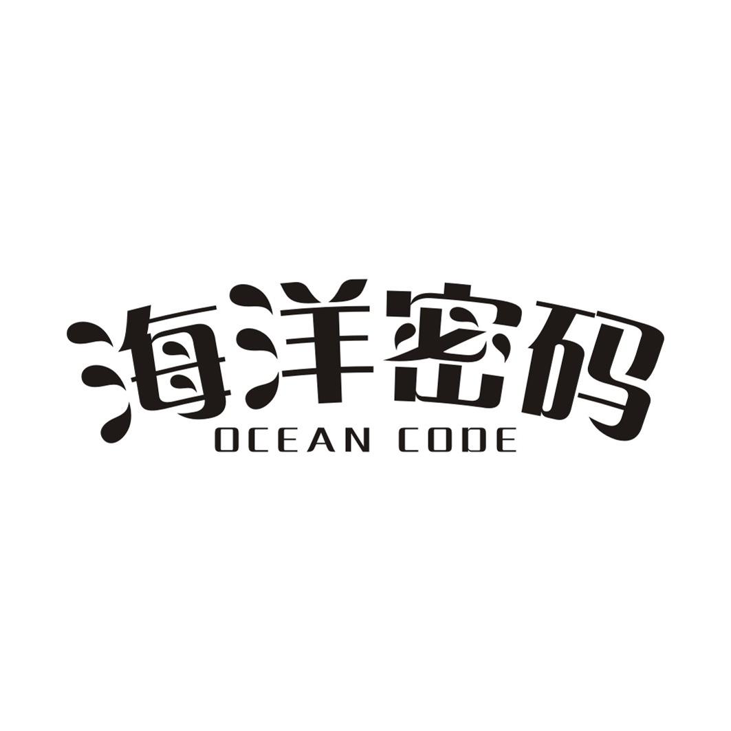 海洋密码 OCEAN CODE
