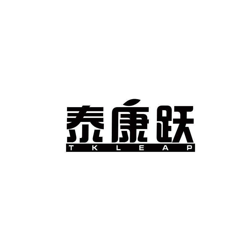 泰康跃 TKLEAP