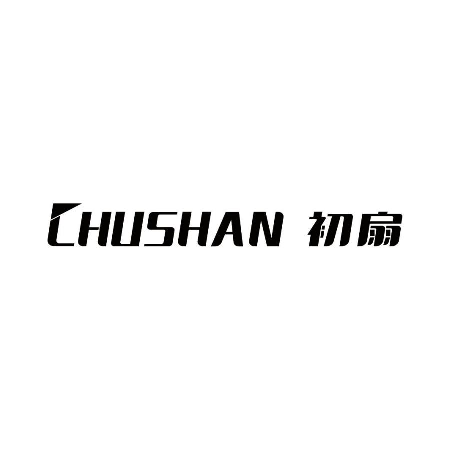 初扇