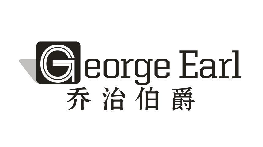 乔治伯爵 GEORGE EARL