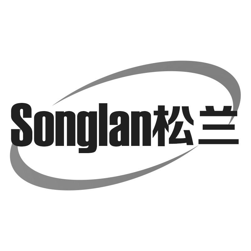 松兰