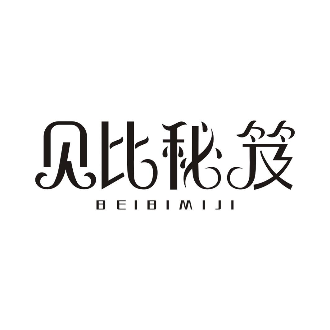 贝比秘笈