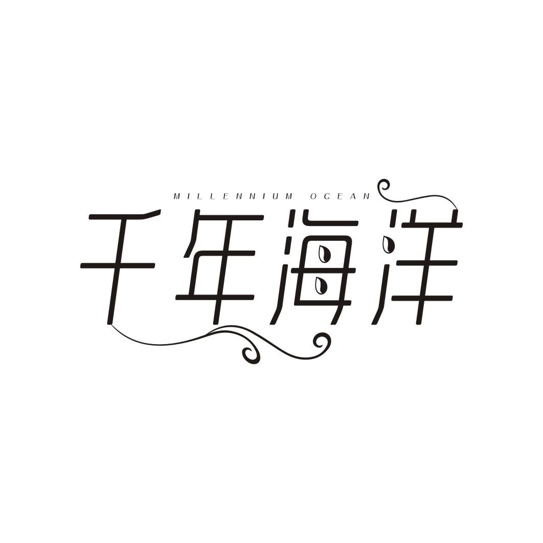 MILLENNIUM OCEAN 千年海洋