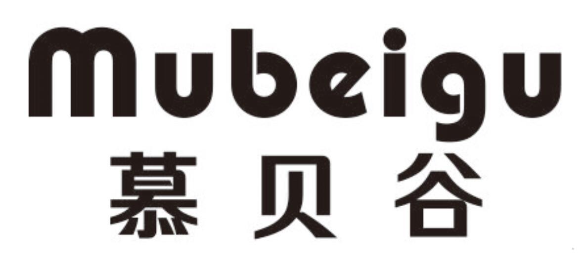 慕贝谷