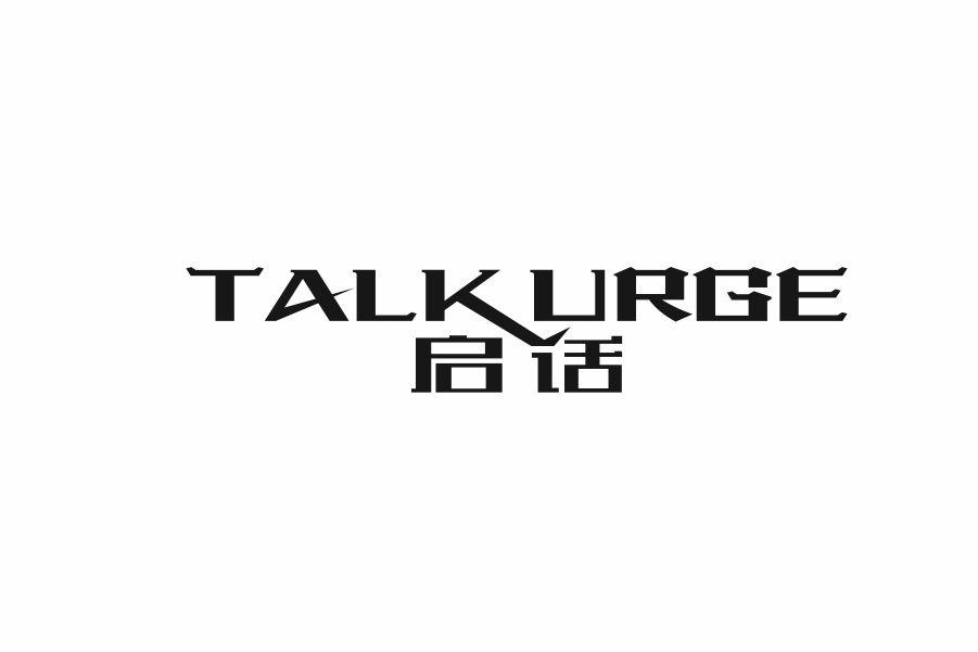 启话 TALKURGE